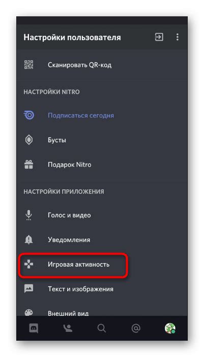  Поисковые навыки для отключения функции карты в мобильном приложении 