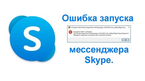  Поиск и загрузка приложения мессенджера Skype 