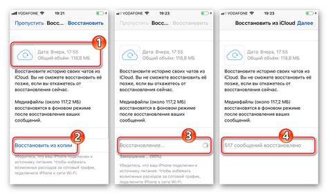  Поиск резервной копии сообщений: основные шаги 