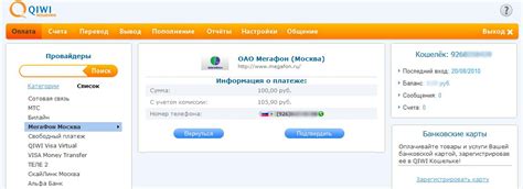  Поиск сведений о обладателе кошелька Киви, используя номер счета