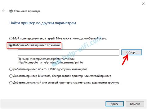  Поиск сетевого имени принтера на Windows 