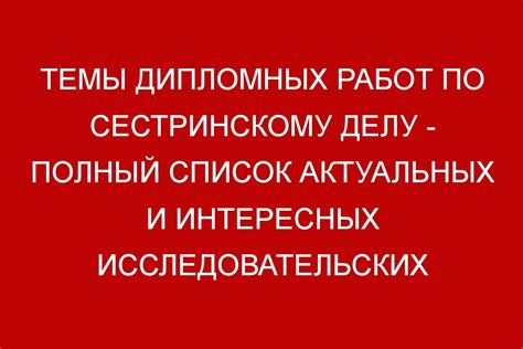  Полезные рекомендации для успешной проверки соединения на мобильном устройстве 