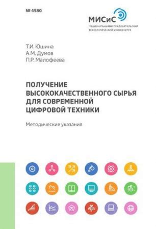  Получение высококачественного изображения и звука 