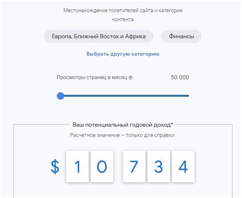  Получение дохода от просмотров: сотрудничество с Google AdSense 