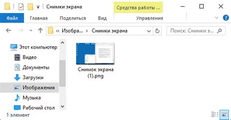  Получение изображения только активного окна на ноутбуке Xiaomi: простой способ 