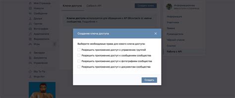  Получение ключа доступа для работы с API VK 