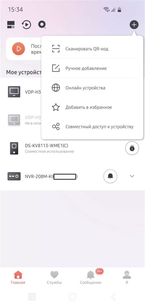  Получите приложение Hik Connect из App Store 