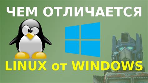  Понимание операционной системы Linux и важность навыка навигации по файловой системе 