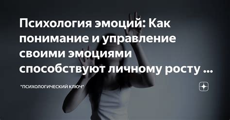  Понимание причин и управление эмоциями в ситуации, когда отец воздает громкий крик 