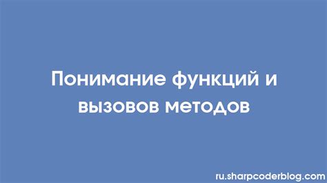  Понимание функций и потенциала Алисы 