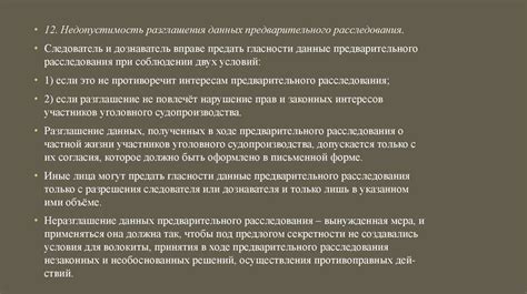  Понятие предварительного сговора и его значение в юридическом процессе
