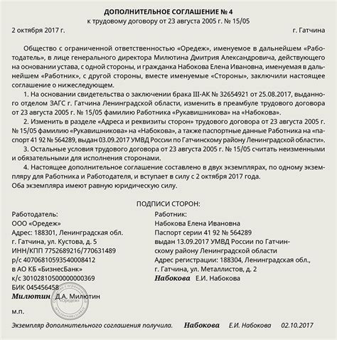  Порядок оформления дополнительного соглашения к действующему контракту 