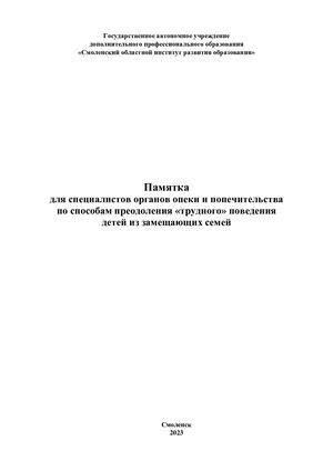  Постоянное самонаблюдение и коррекция поведения для преодоления сдерживания и освобождения от ограничений 