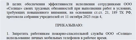  Правила использования данных о месте пребывания 