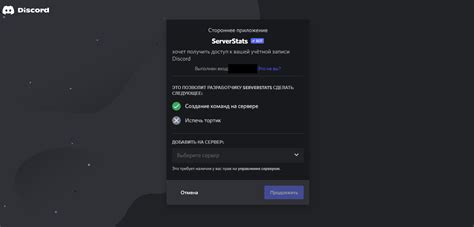  Предпосылки к настройке бота отслеживания сервера в Discord: руководство по подготовке 