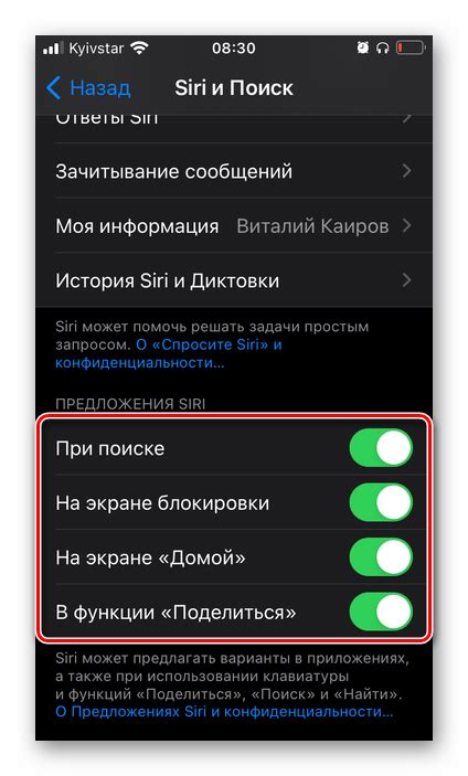  Прекратить использование виртуального ассистента на iPhone 