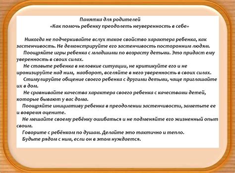  Преодоление страхов и неуверенности в снах о разрушении дома 