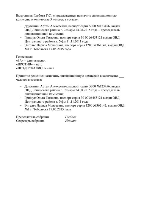  Привилегии учредителей при передаче недвижимости из ООО на личную собственность 