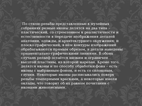  Придание реалистичности и естественности визуальному эффекту крови 