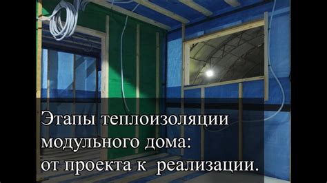  Придание теплоизоляции септику своими силами: этапы действий 