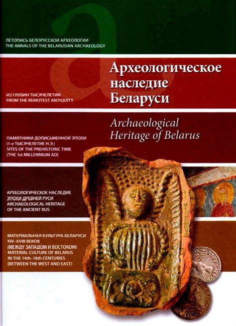  Прикосновение к истории: археологическое наследие цивилизаций, скрытых в песках 