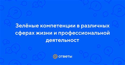  Применение возможностей VK API в различных сферах 