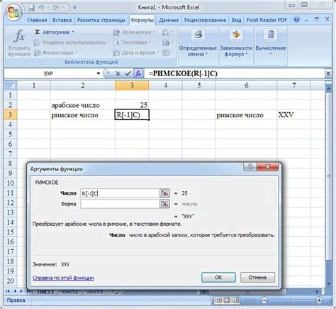  Применение встроенных функций в Excel для эффективной работы с данными 