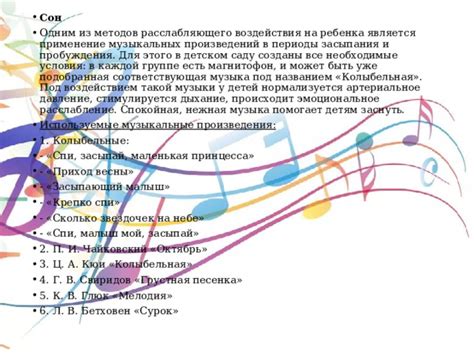  Применение музыкальных методов для передачи эмоций в песне 3 сентября
