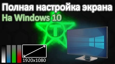  Применение яркости цветов к видеофрагментам: методы и рекомендации 