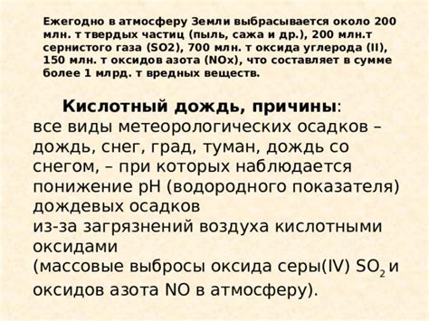  Причины возникновения отрицательных значений в формуле показателя летучести твердых веществ (ПЛТ) 