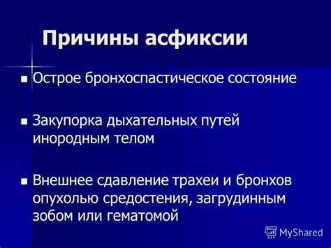  Причины и факторы, способствующие возникновению переворотов 