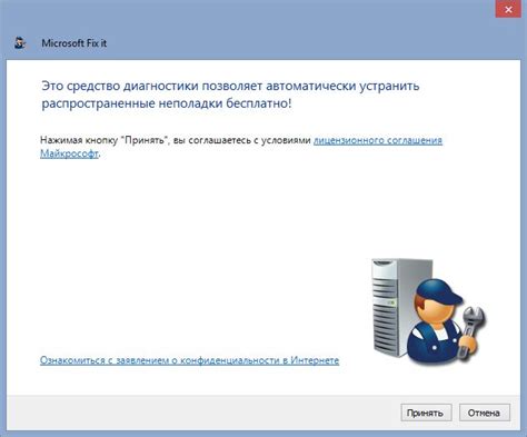  Проблемы, возникающие при попытке удалить изображение-индикатор из сохраненных данных поисковой системы 