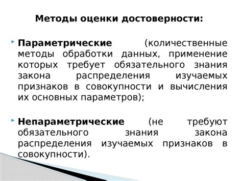  Проверка достоверности результатов: повторное проведение исследования
