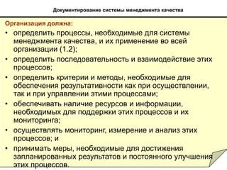  Проверка и анализ результатов для постоянного улучшения 