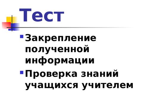  Проверка и сохранение полученной информации 