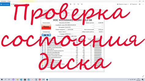  Проверка надежности жесткого диска: противостояние неисправностям 