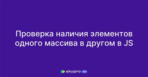  Проверка наличия необходимых элементов и подготовка к началу работы.
