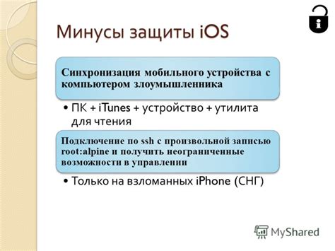  Проверка связи после соединения мобильного устройства с компьютером 