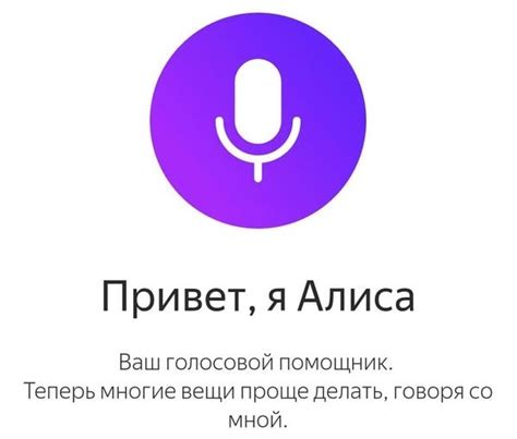  Проверка совместимости вашего смартфона с голосовой колонкой Алиса 