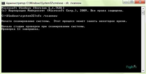  Проверка целостности файловой системы на наличие шифрования 