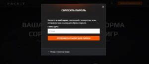  Проверьте правильность данных для входа в Faceit 