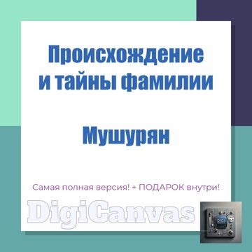  Происхождение фамилии Ушаков: отражение исторических событий и социокультурных особенностей 