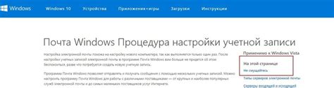  Процедура аутентификации и настройка приложения для совместимого устройства
