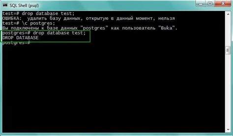  Процедура удаления базы данных в MySQL 