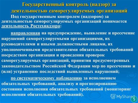  Процесс включения луны в реестр организаций находящихся под государственным контролем естественных редкостей 