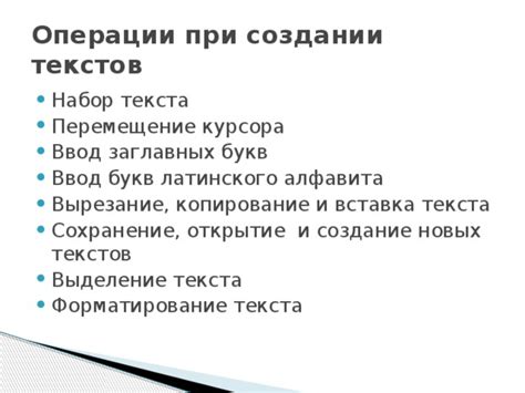  Процесс совместного творчества при создании текстов 