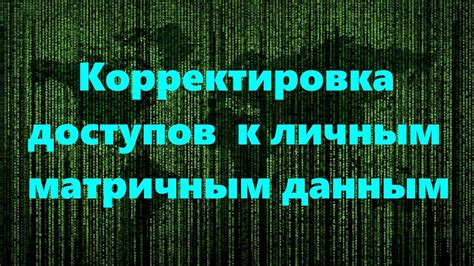  Психологические аспекты забывания доступа к личным данным 