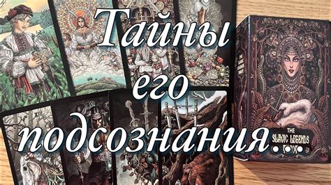  Психологический анализ: волнения и чувства, пробуждаемые сном о возрождении супруга 