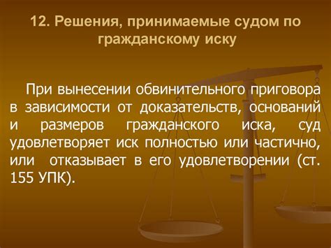  Психологический элемент в уголовном законодательстве: суть и содержание 