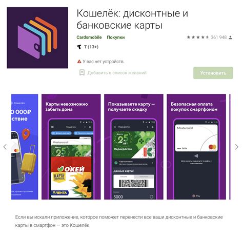  Путеводитель по оптимальному использованию бесконтактной платежной карты Ирбис в мобильном приложении кошелек 